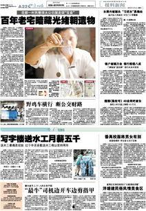 有什么新闻可以爆料  第2张