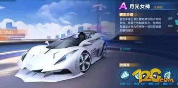 qq飞车手游新车爆料最新免费,全新速度风暴!QQ飞车手游最新免费赛车爆料来袭 第3张 qq飞车手游新车爆料最新免费,全新速度风暴!QQ飞车手游最新免费赛车爆料来袭 第3张