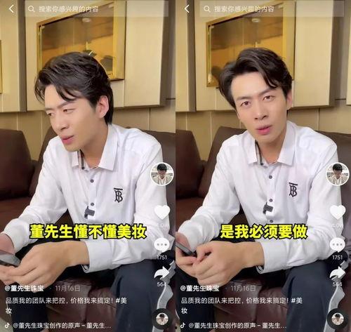 董先生员工爆料了吗视频,揭秘公司内部真相  第3张